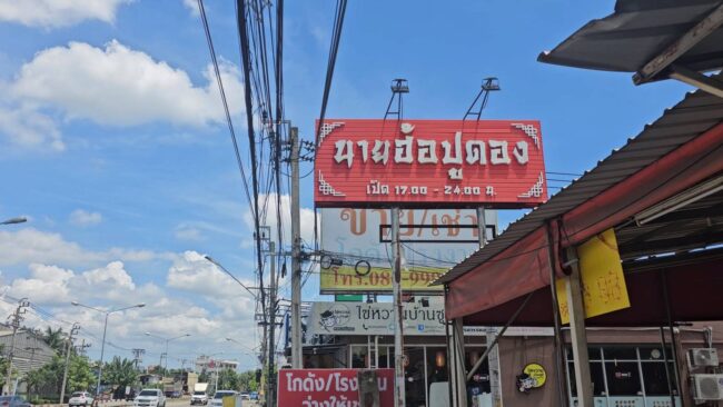 นนทบุรี I ตำรวจรู้ตัวแล้วหนุ่มฮาเล่ย์กร่างหัวร้อนถีบกระจกรถขู่ไม่หยุดจะยิง