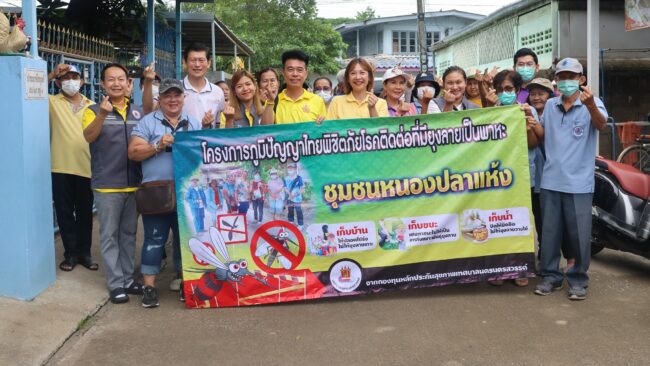 นครสวรรค์ I ป้องกันไข้เลือดออกในชุมชน เทศบาลฯ สท. อสม. ชุมชน ร่วมทำลายแหล่งเพาะพันธุ์ลูกน้ำยุงลาย