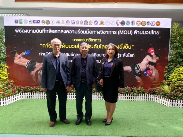 เอาจริงด้านมวยไทย