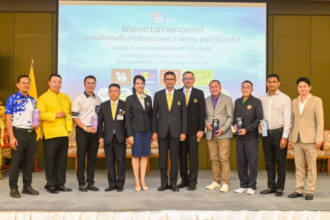 ททบ.5 ถ่ายทอดสดเรือยาวชิงถ้วยพระราชทาน 7 สนาม