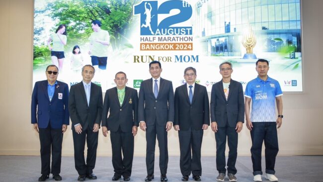 เปิดรับสมัครวิ่งวันแม่ “12 สิงหา ฮาล์ฟ มาราธอน กรุงเทพฯ 2024”
