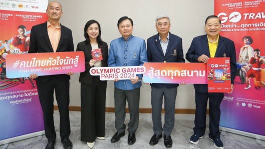 สนับสนุนการสื่อสารทัพนักกีฬาไทย