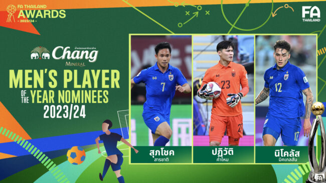 3 ตัวเต็ง