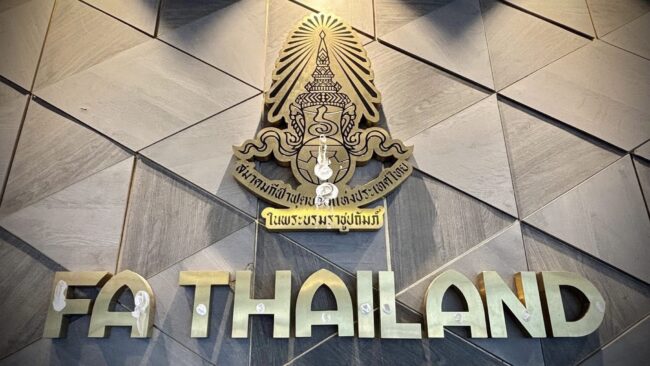ส.ฟุตบอลฯเข้มงวด