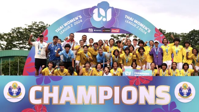 ขยับขึ้นดิวิชั่น 1