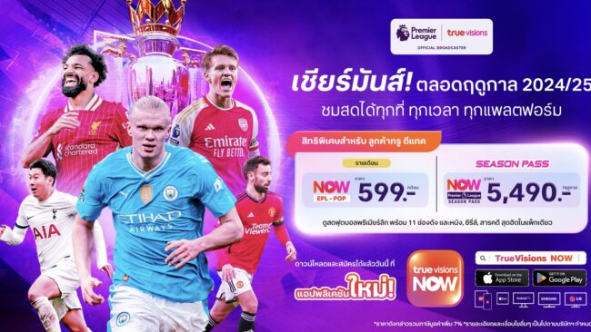 ดู สด ครบทุกแมตช์