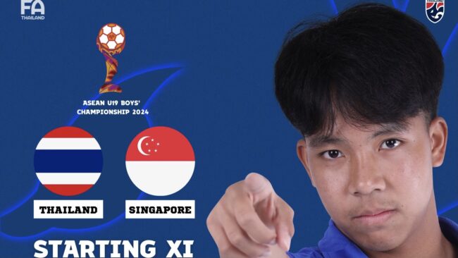 Lineup 11 ตัวจริง 🇹🇭 ทีมชาติไทย พบ สิงคโปร์ 🇸🇬 ในศึก 𝐀𝐒𝐄𝐀𝐍 𝐔-𝟏𝟵 𝐁𝐨𝐲𝐬 𝐂𝐡𝐚𝐦𝐩𝐢𝐨𝐧𝐬𝐡𝐢𝐩