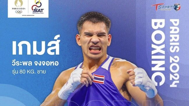 เทพีแห่งโชคเข้าข้างกำปั้นไทยอลป.”ใบสน”อ้วกชนเจ้าภาพ-วีระพลประเดิม
