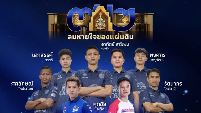 พลิกบทบาท