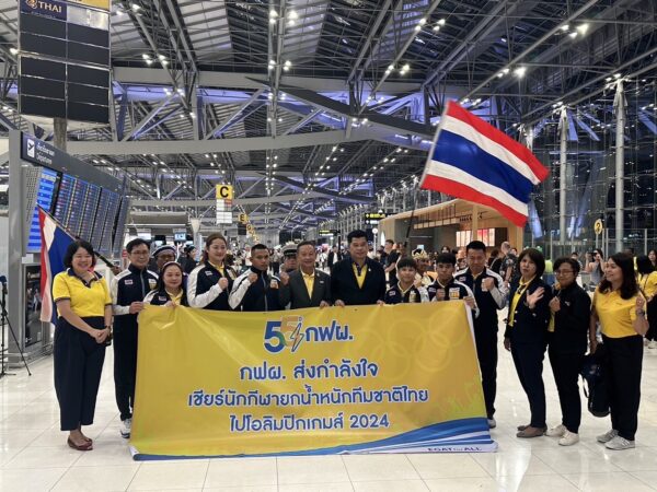 4 จอมพลังไทย ขอบคุณผู้มีอุปการะคุณ ก่อนเดินทาง