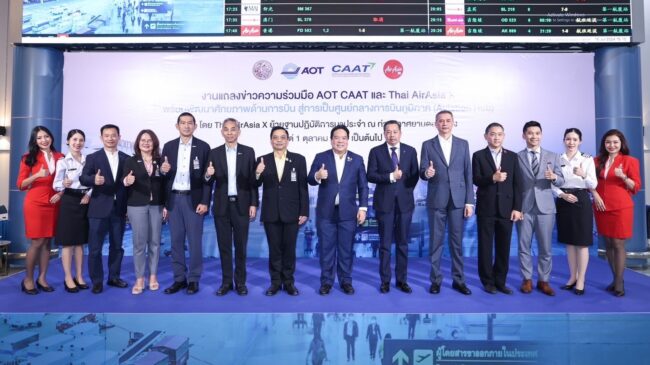 สมุทรปราการ I แถลงข่าว “ความร่วมมือ AOT CAAT และ Thai AirAsia X สู่การเป็นศูนย์กลางการบินของภูมิภาค