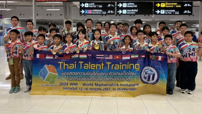 สมุทรปราการ I เด็กไทยผงาดบนเวทีแข่งขันคณิตศาสตร์นานาชาติ 2024 คว้ารางวัลรวม 35 รางวัล