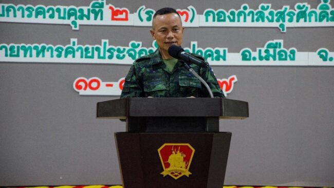 อุดรธานี I  ผู้บัญชาการกองพลทหารราบที่ 3 เปิดการฝึกอบรมพัฒนาข่ายมวลชนในพื้นที่ชายแดน