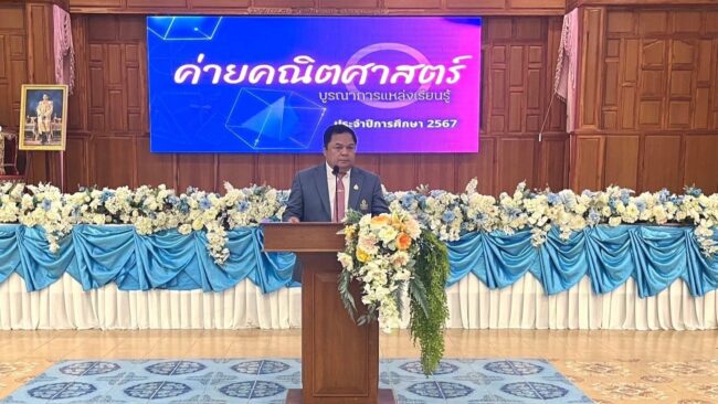 นครสวรรค์ : โรงเรียนหนองบัว จัดค่ายคณิตศาสตร์ส่งเสริมความเป็นเลิศทางวิชาการ และสร้างทัศนคติที่ดี ในวิชาคณิตศาสตร์