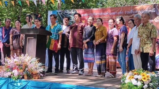 ราชบุรี I วัฒนธรรม อ.ปากท่อ จัดงานกินข้าวห่อประเพณีของชาวไทย – กระเหรี่ยง ประจำปี 2567