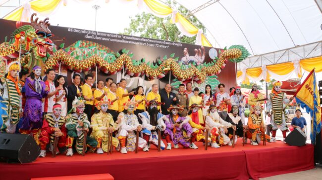 อุดรธานี I ศาลเจ้าปู่ย่าอุดร สร้างสวนเฉลิมพระเกียรติและจัดเดินวิ่งการกุศล “เอ็งกอรัน”
