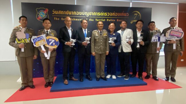 สมุทรปราการ : บิ๊กเผือก ผบช.ทท. จัดงานครบรอบ 7 ปี วันคล้ายวันสถาปนากองบัญชาการตำรวจท่องเที่ยว