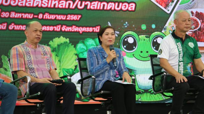 อุดรธานี : งานมหกรรม ชิม แซ่บ ช้อป ใช้ เกษตรและของดีอุดร