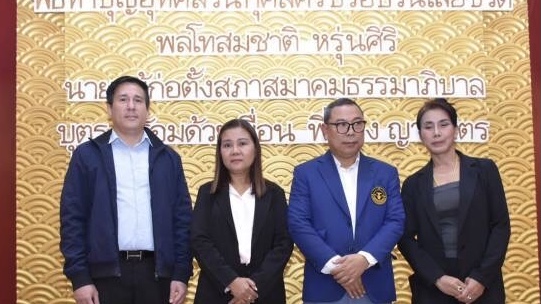 พร้อมเคียงข้างความยุติธรรมทุกรูปแบบ