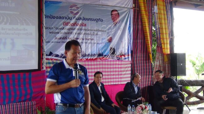 มุกดาหาร : คณะกรรมการขับเคลื่อนยุทธศาสต์ พรรคพลังประชารัฐ ลงพื้นที่รับฟังความปัญหาและความคิดเห็นของประชาชน