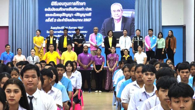 นครสวรรค์ : นายก อบจ.พร้อมคณะผู้บริหาร มอบทุนการศึกษา 520 ทุน ให้นักเรียน นักศึกษา ปวช. อนุปริญญา และปริญญาตรี