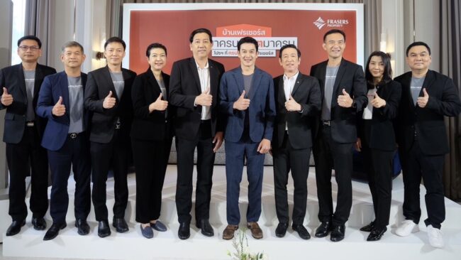 เฟรเซอร์ส พร็อพเพอร์ตี้ จัดแคมเปญใหญ่แห่งปี