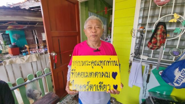 นนทบุรี : พนักงานขับแพนด้าร้องเรียนสายไหมต้องรอด
