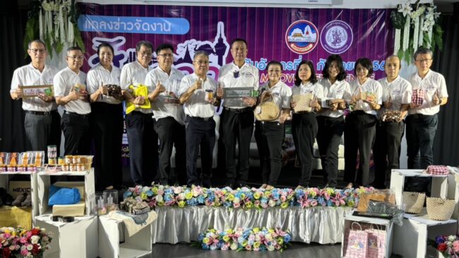 สมุทรปราการ : แถลงข่าวความพร้อมกับการจัดงาน สุดยอดผลิตภัณฑ์อุตสาหกรรม