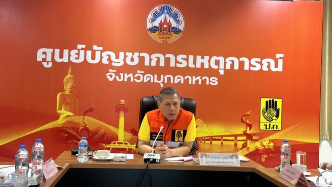 มุกดาหาร : ผู้ว่ายืนยันระดับน้ำโขงไม่ส่งผลกระทบอย่างแน่นอน