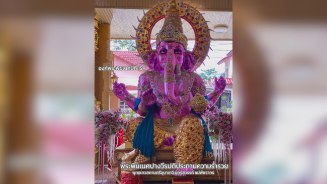 นครสวรรค์ : องค์พระพิฆเนศปีที่ 15 ขอเชิญร่วมงานคเณศจตุรถี ณ เทวสถานศรีอุมาเทวี หมู่บ้านเอกอัมพร
