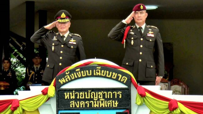 ลพบุรี : หน่วยบัญชาการสงครามพิเศษ จัดพิธี รับ-ส่ง หน้าที่ ผู้บัญชาการหน่วย อย่างสมเกียรติ
