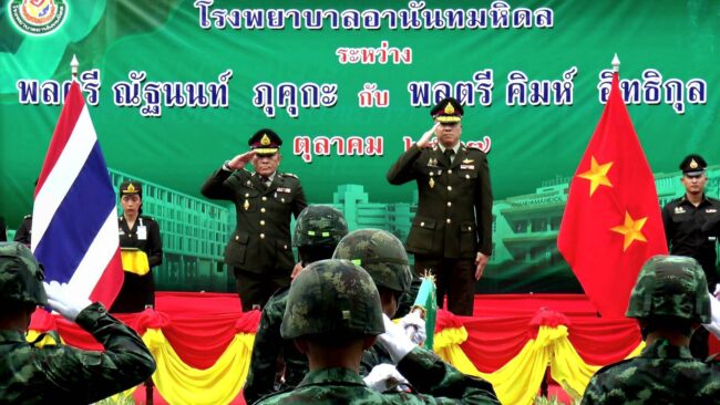 ลพบุรี : โรงพยาบาลอานันทมหิดล กรมแพทย์ทหารบก กระทำพิธี รับ – ส่ง หน้าที่ ผู้อำนวยการโรงพยาบาล