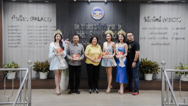 นครสวรรค์ : อบจ. ให้การต้อนรับมิสแกรนด์นครสวรรค์-พะเยา-สิงห์บุรี 2025 เข้าพบผู้บริหารฯ เพื่อขอบคุณที่ให้การสนับสนุน