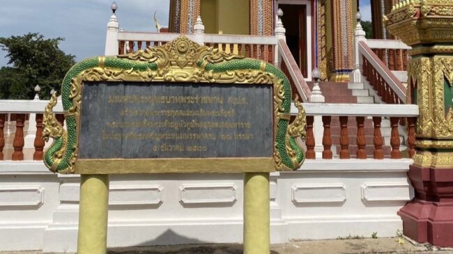 นครสวรรค์ : พลตำรวจตรี อรุณ แตงนารา รับเป็นประธานกรรมการทอดกฐิน วัดพุทธมงคลนิมิตร