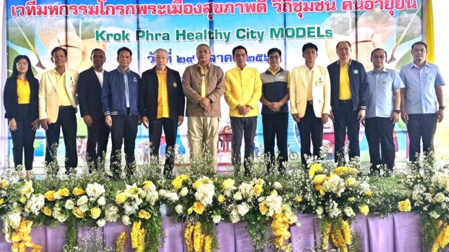 นครสวรรค์ : นายก อบจ. เปิดมหกรรมโกรกพระเมืองสุขภาพดี วิถีชุมชน คนอายุยืน ประจำปี 2567 ณ อบต.โกรกพระ
