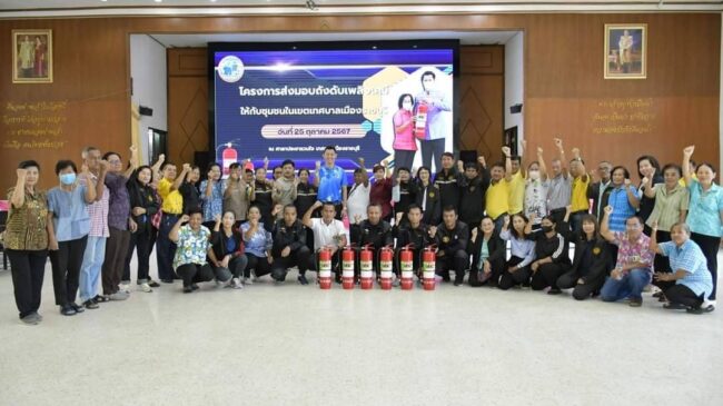 ราชบุรี : เทศบาลเมืองฯ มอบถึงดับเพลิงใหกับชุมชนทั้ง 35 ชุมชน เพื่อใช้ในการระงับเหตุอัคคีภัยเบื้องต้น