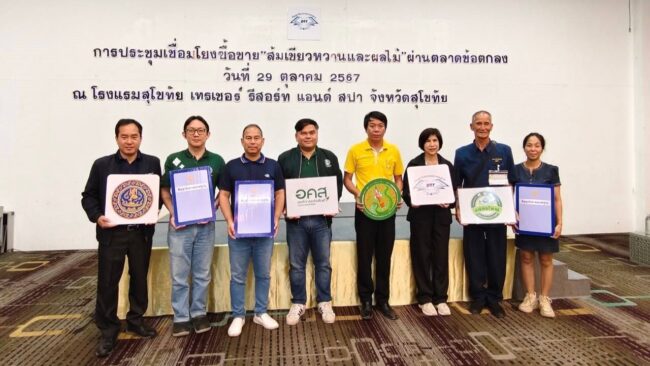 แพร่ : พาณิชย์จังหวัด นำเกษตรกรเชื่อมโยงเจรจาซื้อขายส้มเขียวหวาน