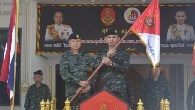 อุดรธานี : พิธีรับ – ส่งหน้าที่ ผบ. กองกำลังสุรศักดิ์มนตรี