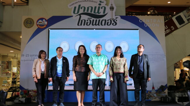 อุดรธานี : พาณิชย์จังหวัดสมุทรปราการ ชวน ชิม ช้อปสินค้าหลากหลาย “ปากน้ำโกอินเตอร์”