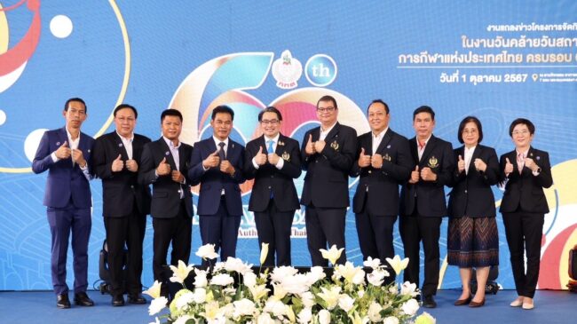 กกท. พร้อมก้าวสู่ทศวรรษที่ 7 เดินหน้าพัฒนากีฬาในทุกมิติ