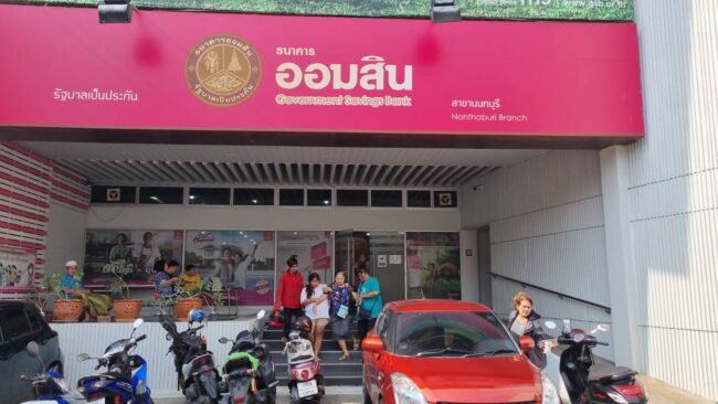 นนทบุรี : ยายดา อายุ 80 ปีดีใจจนน้ำตาไหล ไปยืนที่หน้าตู้ ATM ได้นำเงินไปซื้อ น้ำตก แกงขี้เหล็ก ส้มตำ ขอบคุณรัฐบาล