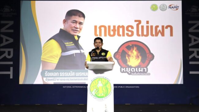 กรมส่งเสริมการเกษตร มุ่งเน้นแนวทาง 3R Model บริหารจัดการและแก้ไขปัญหาการเผาในพื้นที่เกษตร