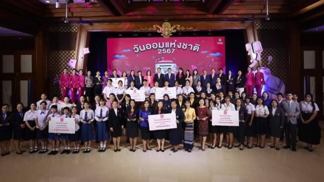 นครสวรรค์ : โรงเรียนนครสวรรค์รับรางวัลยอดเยี่ยม เชิดชูเกียรติครูและธนาคารโรงเรียนต้นแบบ และรางวัลการออมระดับประเทศ