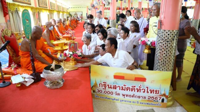 นครสวรรค์ : วัดคลองคางจัดพิธีทอดกฐินสามัคคี ได้เงินทำบุญกว่า 1.3 ล้านบาท เพื่อสร้างห้องน้ำ