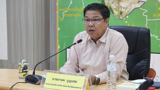 นครสวรรค์ : อบจ.ประชุมคณะกรรมการพิจารณาจ่ายขาดเงินสะสม 215,793,070.68 บาท จ่ายขาดเงินสะสม 185 ล้าน 10 โครงการ