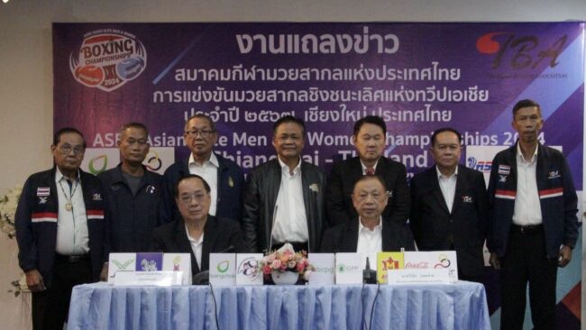 ส.มวยจัดชิงแชมป์เอเชียที่เชียงใหม่ยิ่งใหญ่ส่งจันทร์แจ่มประเดิมเวทีหลังจบโอลิมปิค