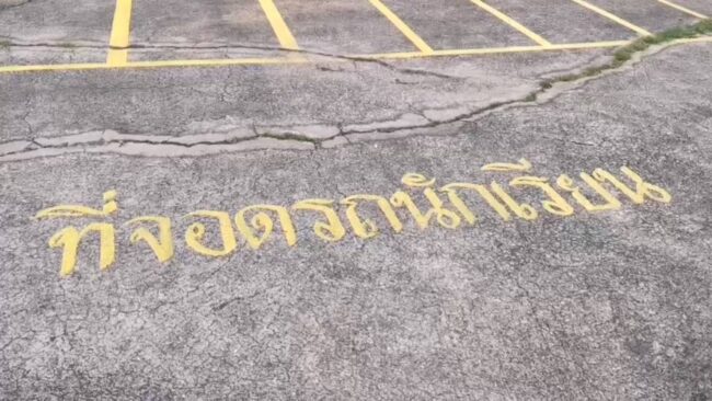 นนทบุรี : กลุ่มวัยรุ่นแสบขโมยล้อรถ จยย. เด็ก นร.ชั้น ม.5 ขณะเข้าเรียน เหลือทิ้งไว้แค่โครงรถ