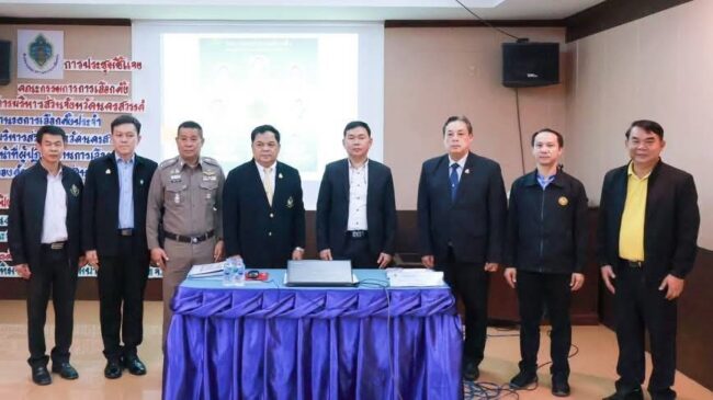 นครสวรรค์ : ผอ.กกต.อบจ.ประชุมชี้แจงคณะกรรมการเลือกตั้งประจำองค์การบริหารส่วนจังหวัด