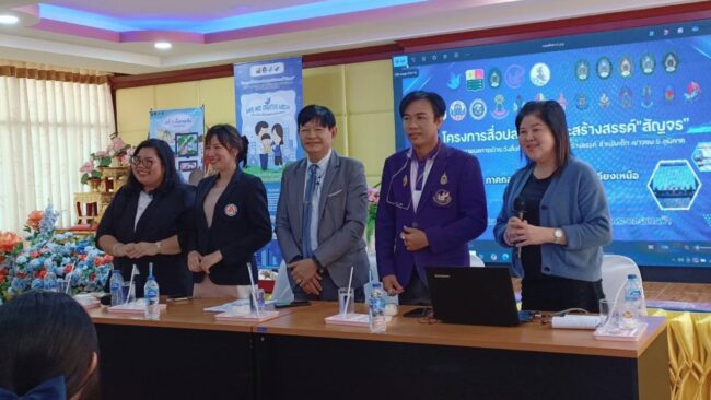 นครสวรรค์ : มหาวิทยาลัยราชภัฏรำไพพรรณี จัดกิจกรรมสัญจร สื่อสร้างสรรค์ และปลอดภัยให้กับนักเรียนโรงเรียนบรรพตพิสัยพิทยาคม