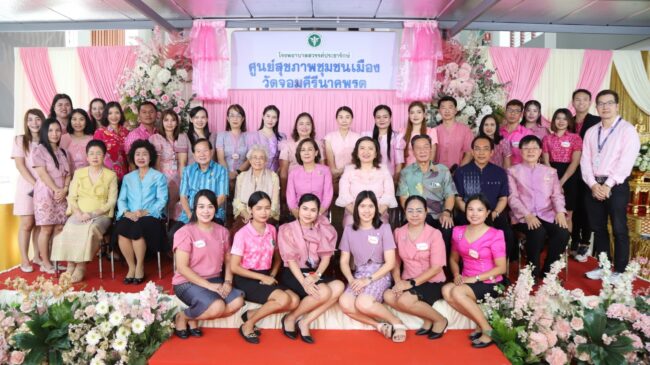 นครสวรรค์ : พิธีเปิดศูนย์สุขภาพชุมชนเมืองวัดจอมคีรีนาคพรต